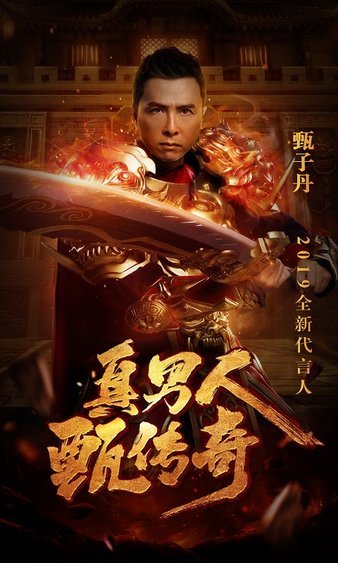 决战沙场，传奇勇士召唤你的到来